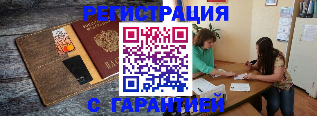 прописка ребенка в Ярославле