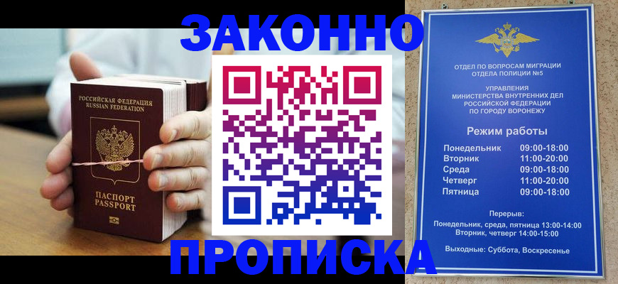 временная регистрация недорого в Ярославле