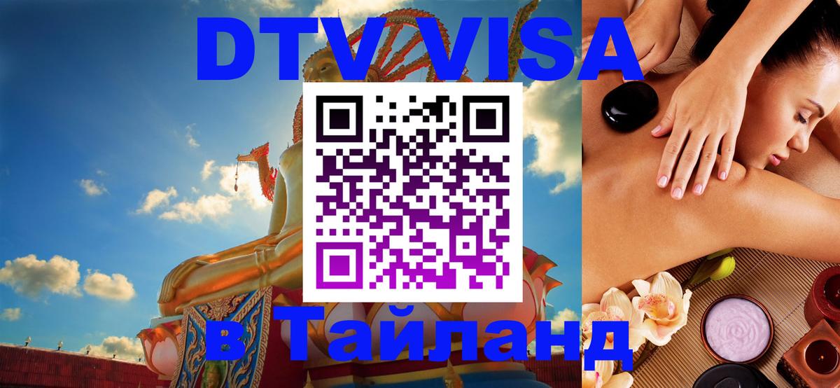 Сколько стоит DTV виза — актуальные цены, оформление даже без документов - Ярославль  19.11.2025 